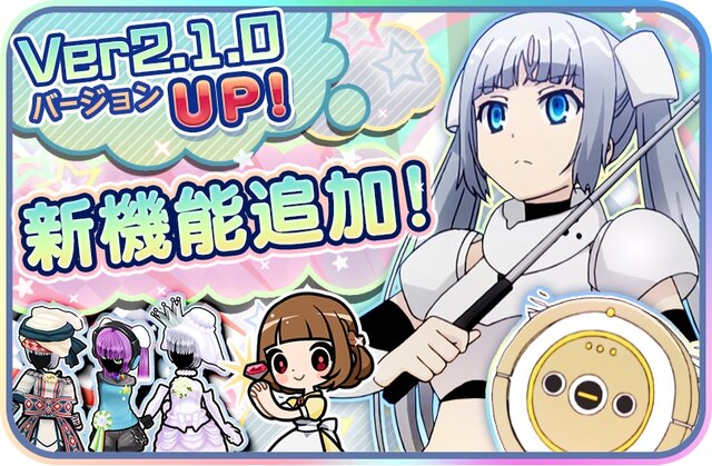 『ミス・モノクローム Go!Go!スーパーアイドル』Ver.2.1.0配信開始、★2★3衣装がパワーアップ！新ガチャも登場