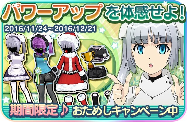 『ミス・モノクローム Go!Go!スーパーアイドル』Ver.2.1.0配信開始、★2★3衣装がパワーアップ！新ガチャも登場