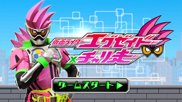 iOS/Android『仮面ライダーエグゼイド×チャリ走』12月5日リリース！―事前予約開始！