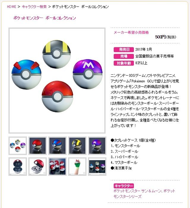 【週刊インサイド】【特集】20年の進化を“今と昔”でチェック…『ポケモンGO』に新アップデートやファミコンソフトを網羅する書籍にも注目集まる