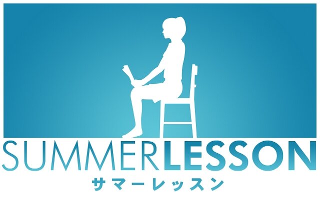 『サマーレッスン』第2弾コンテンツは“あ～ん”が楽しめる！新衣装も追加