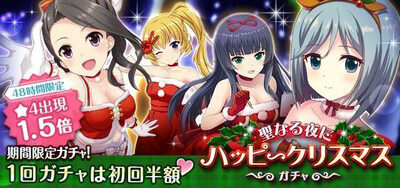 『オルタナティブガールズ』クリスマス記念キャンペーン開催決定！新イベント「ようこそX'masカフェ」も登場