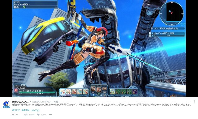 ドラマ「逃げ恥」みくりは『PSO2』の高LVプレイヤーだった！ ただし妄想の中で…