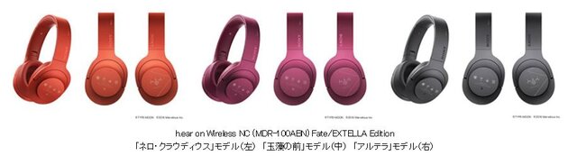 『Fate/EXTELLA』ネロ・玉藻の前・アルテラがウォークマンやヘッドホンに！ オリジナルパッケージでお届け