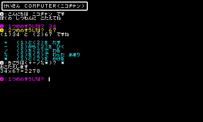 Wii U向けBASICプログラミングソフト『プチコンBIG』配信日決定！周辺機器を活用したプログラムも作成可能