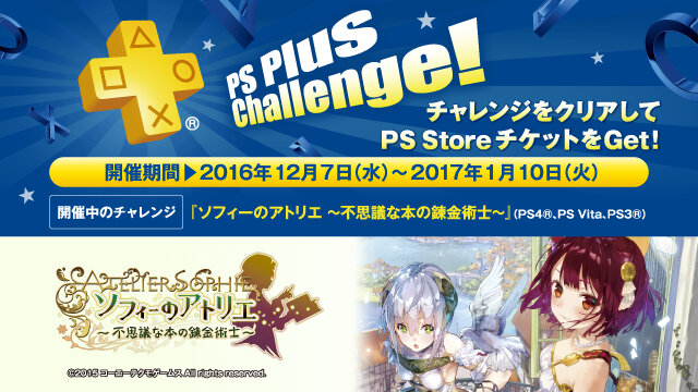 PS Plusの12月配信全コンテンツ情報が公開―1月配信の注目コンテンツも一部公開！