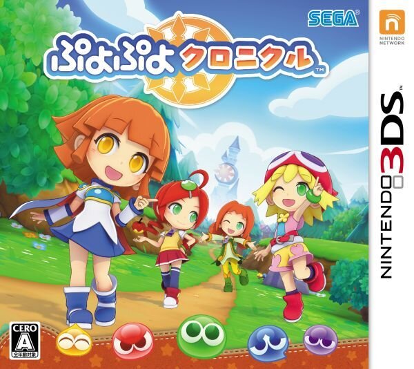 3DS『ぷよぷよクロニクル』アルル・アリィの声が変更できる「みさちあボイス」無料配信！