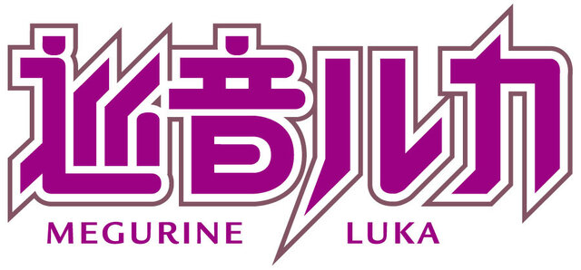『めがみめぐり』ツクモがベルダンディーに!? 漫画やボカロ、ハッカドールとのコラボが続々判明…鉄道関係とのタイアップ衣装も