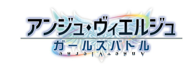 『アンジュ・ヴィエルジュ』覚醒イベント開催！ サンタ姿な「UR アリス」(CV:小林ゆう)が眩しすぎ