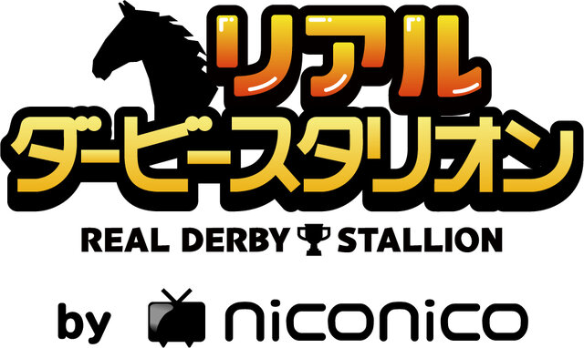 本物の競走馬を育成する「リアルダビスタ」プロジェクトが始動―あらゆる決断をニコ生ユーザーに委ねる