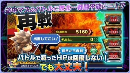 『ワールドチェイン』すごろく形式の新イベント“大決戦”が登場！武田VS上杉「川中島の戦い」が開催中