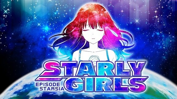 新作『スターリーガールズ』初のイベント「スターゲイズα1」が開催―特別な星娘をゲットせよ！