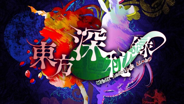 PS4『東方深秘録』ネット対戦の新機能「ユーザーマッチ」「ルームマッチ」実装決定！キャラ紹介ムービーも公開