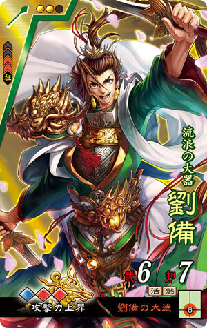 あの対戦TCGゲームが帰還！ 新生『三国志大戦』稼働開始…上坂すみれが挑むプレイ動画も注目