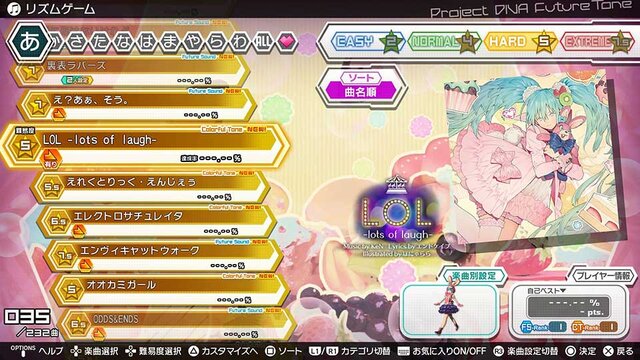 『初音ミク Project DIVA FT』「追加楽曲パック2nd」配信開始、「骸骨楽団とリリア」「君の体温」などが収録