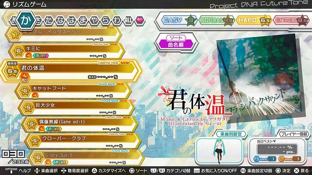 『初音ミク Project DIVA FT』「追加楽曲パック2nd」配信開始、「骸骨楽団とリリア」「君の体温」などが収録