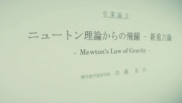 『GRAVITY DAZE 2』重力“猫”が世界を反転!? 乃木坂46・伊藤万理華が「空に落ちる」新PV映像をお披露目