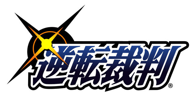 『逆転裁判』15周年を記念するイベント＆展開が続々と！ コンサート開催に、『モンハン エクスプロア』や『NAVITIME』とのコラボも