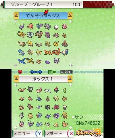 『ポケモン サン・ムーン』が『ポケモンバンク』に対応！「ミュウＺ」がもらえるほか、VC版を含む過去作のポケモンを連れてくることが可能に