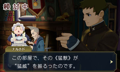 3DS『大逆転裁判2』最新情報が公開―天才少女アイリス・ワトソンとは？