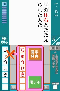 財団法人日本漢字能力検定協会公認 漢検DS3 デラックス