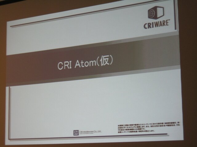 【GTMF2009】PSPのロード時間を短縮するためには? GTMFのCRIセッション