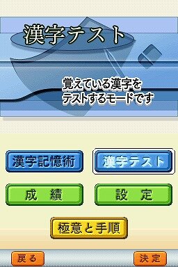 まる書いてドンドン覚える 驚異のつがわ式 漢字記憶術