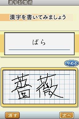 まる書いてドンドン覚える 驚異のつがわ式 漢字記憶術