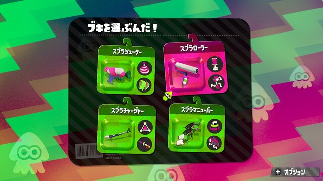 『スプラトゥーン2』試射会でも使える初心者向けテクニック10選 ─ 他のイカたちに差をつけろ！