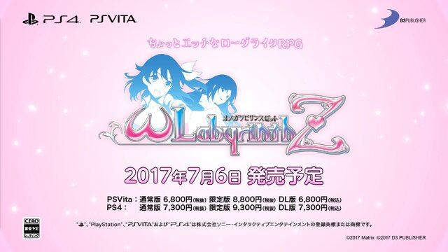 膨乳ローグライクRPG『オメガラビリンスＺ』新PV公開、「Ｚ胸モード」「悶絶☆覚醒」など危険要素いっぱい