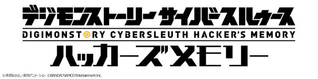 『デジモンストーリー サイバースルゥース ハッカーズメモリー』初期パートナーや前作比のボリュームが判明