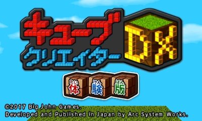 3DS『キューブクリエイターDX』体験版が配信開始、サンドボックスで自由に遊べる＆新モード「ステージビルダー」がプレイ可能