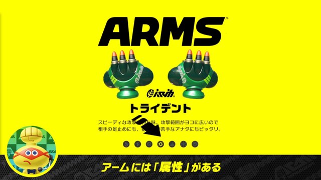 『ARMS』新ファイター「ミェンミェン」やモード「アームゲッター」など新情報が公開、公式Twitterアカウントも開設