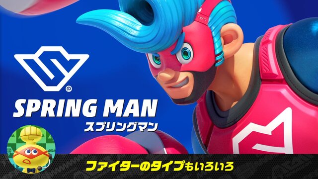 『ARMS』新ファイター「ミェンミェン」やモード「アームゲッター」など新情報が公開、公式Twitterアカウントも開設