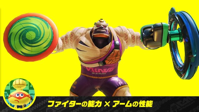 『ARMS』新ファイター「ミェンミェン」やモード「アームゲッター」など新情報が公開、公式Twitterアカウントも開設