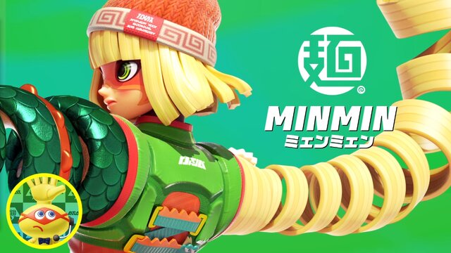 『ARMS』新ファイター「ミェンミェン」やモード「アームゲッター」など新情報が公開、公式Twitterアカウントも開設