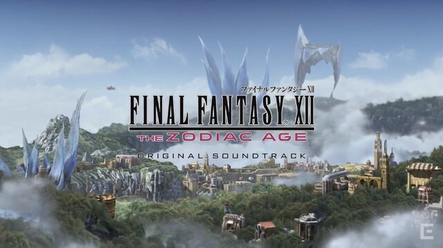 『FFXII ザ ゾディアック エイジ』のサントラが7月19日に発売、新曲＆新規アレンジを収録─mp3ファイルも同梱