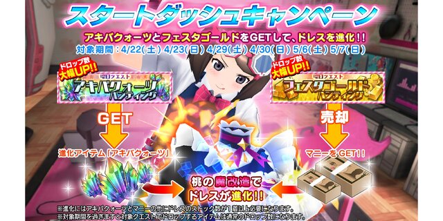 脱衣RTS『AKIBA’S TRIP Festa!』サービス開始！脱衣格闘大会がついに開幕