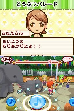 みんなの動物園