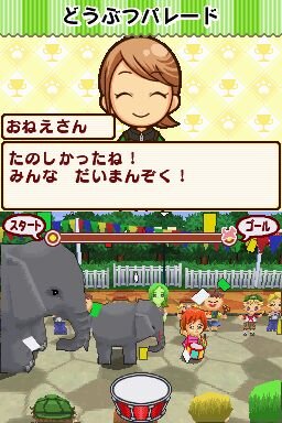 みんなの動物園