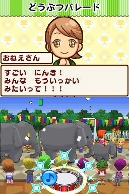 みんなの動物園