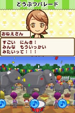 みんなの動物園