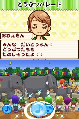 みんなの動物園