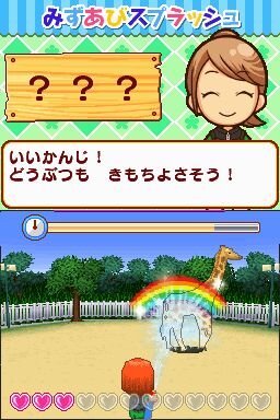 みんなの動物園