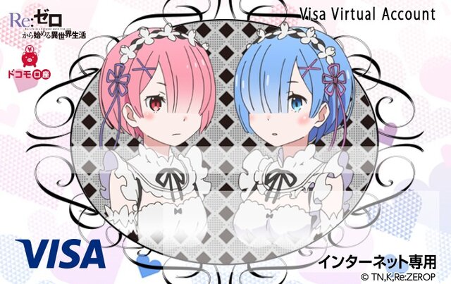 Visaプリペイドと「リゼロ」がコラボ！ 3種類のコラボムービーが期間限定で登場