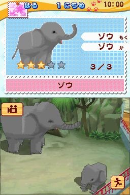 みんなの動物園