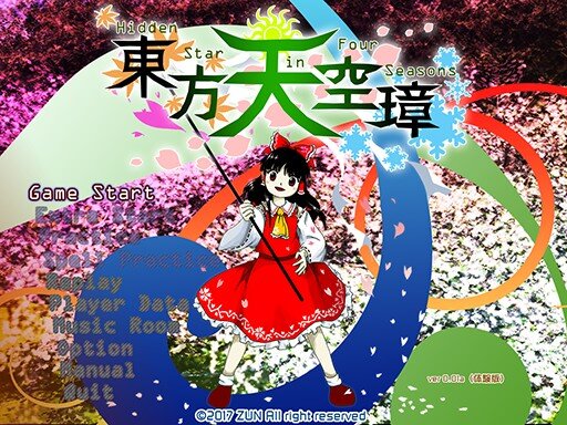 東方Project第16弾は『東方天空璋』！ リリースは夏コミ─体験版の配布予定も