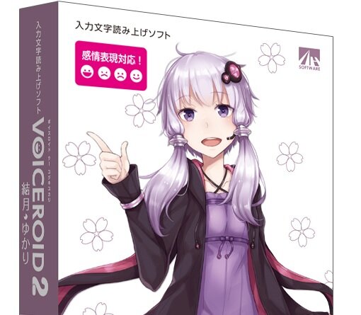 読み上げソフト「VOICEROID2」結月ゆかり＆琴葉 茜・葵の発売日が決定！