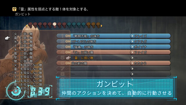 ヴァンが早口言葉に挑戦！？動画・120秒でわかる『FFXII ザ ゾディアック エイジ』第2弾が公開