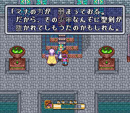 【今から遊ぶ不朽のRPG】第15回『聖剣伝説2』（1993）